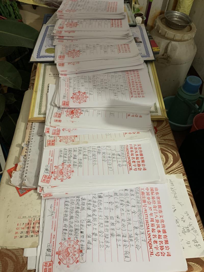 临清用案例说话 起名实力