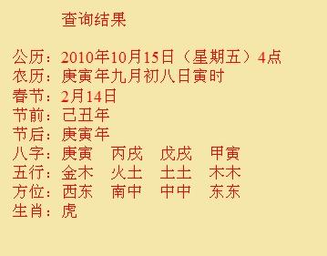 临清尚名轩起名