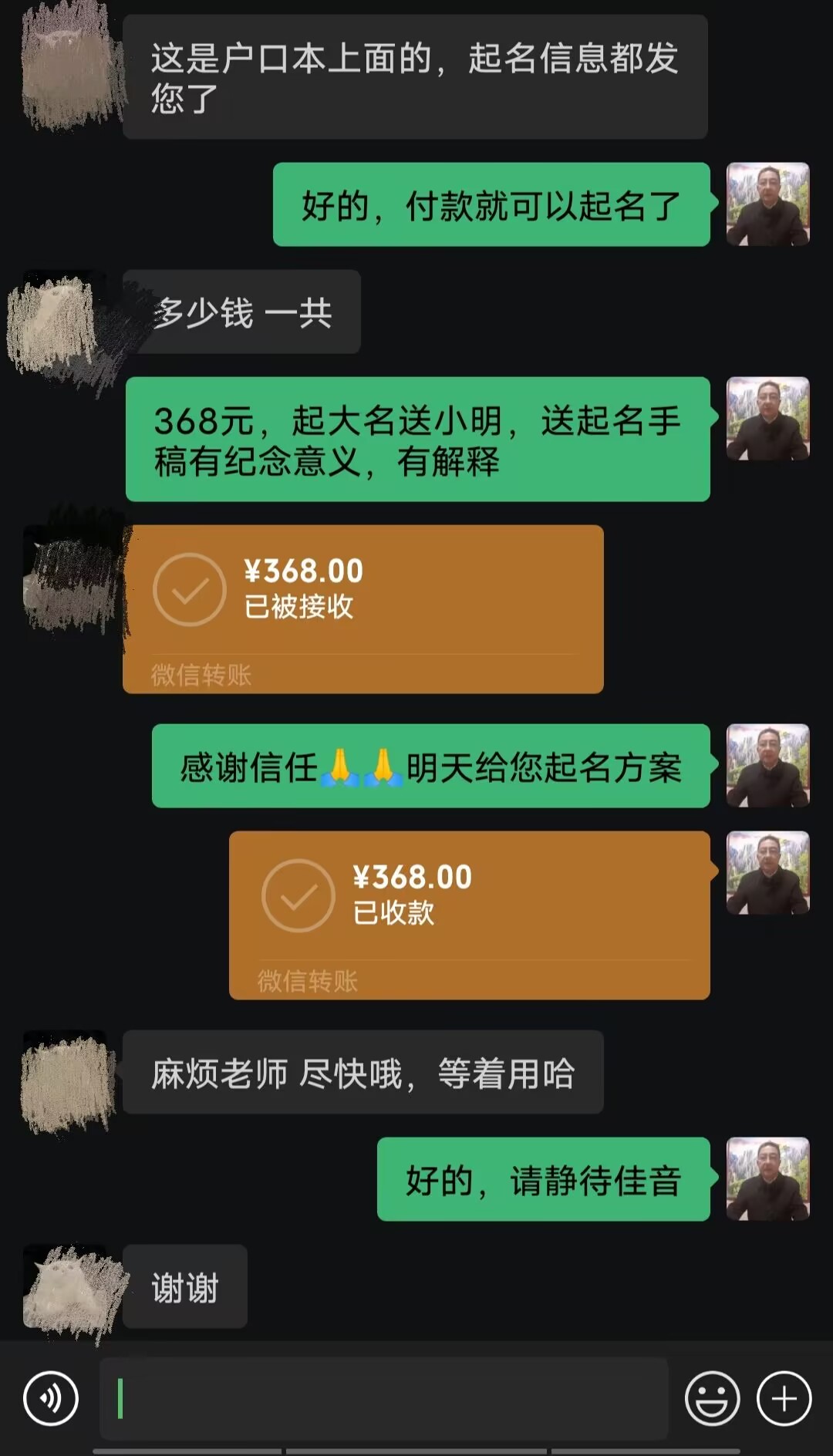 临清起名案例，感谢支持